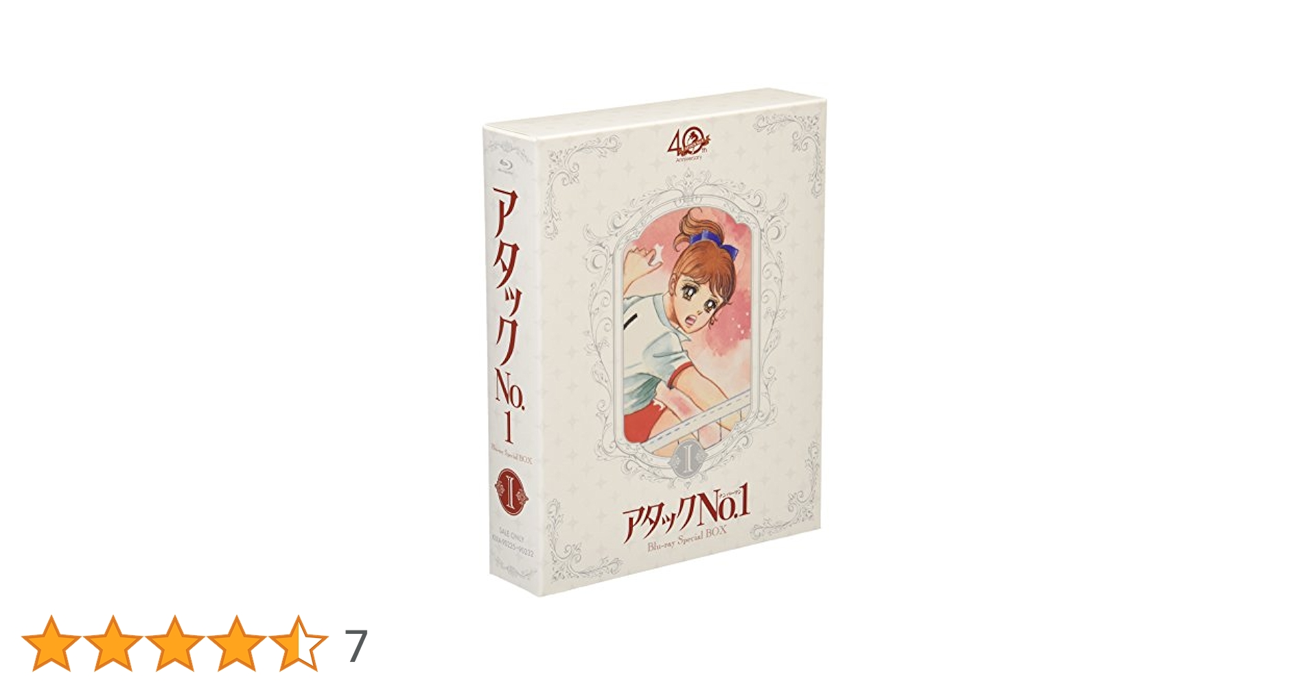 アタックNo.1 プレミアム コンプリート・コレクターズ・エディション アタックNo.1DVD 2003年プレミアムコンプリートコレクターズ